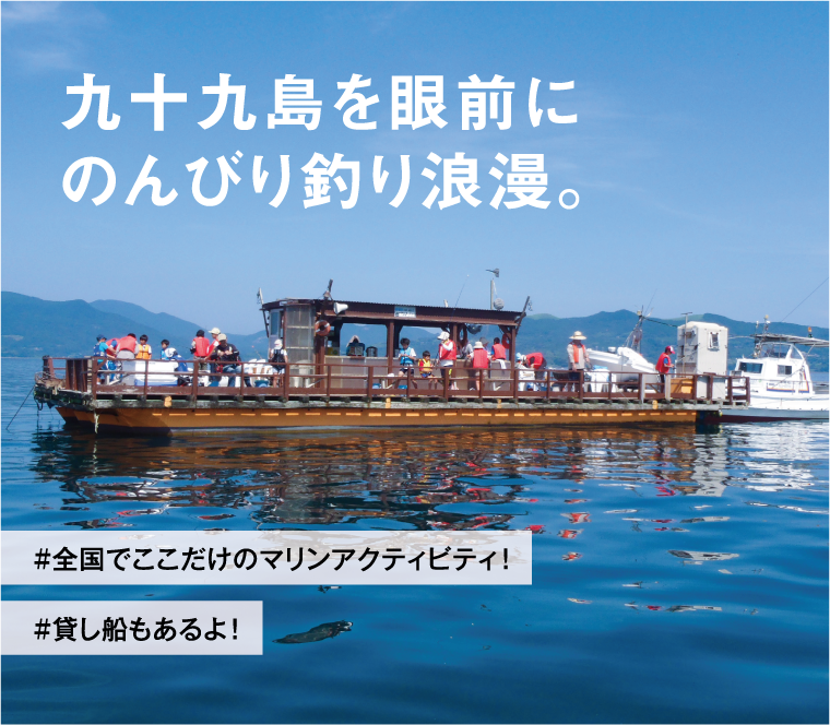 迎パールマリン