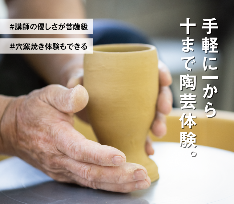 皿山公園窯体験施設